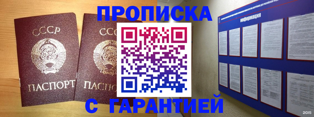 прописка паспорт в Гудермесе