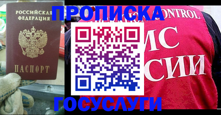 временная регистрация гарантия в Гудермесе