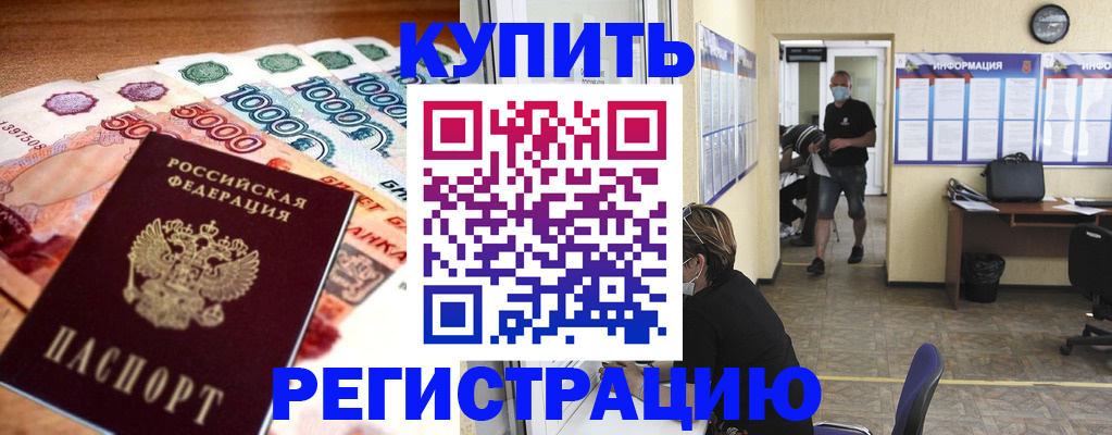 временная регистрация собственник в Гудермесе